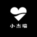 小杰瑞的工作室