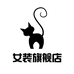 猫小呗maoxiaobei女装旗舰店