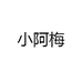 阿梅鹿业