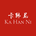 卡韩尼精品女装