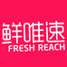 鲜唯速
