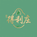 得利庄翡翠店