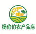 绿色田园农产品
