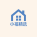 小福精选家居用品店