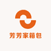 芳芳家箱包