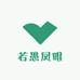 若愚凤眼菩提