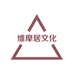 维摩居文化