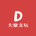 大鼎文玩