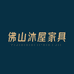 佛山美凯龙沐屋甄选家具
