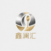 鑫澜汇