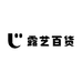 露艺百货