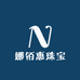 东海县娜佰惠珠宝商行
