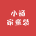 小扬家童装优选