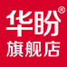 华盼电器旗舰店