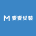 麦麦女装供应