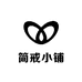 简戒小铺