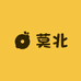 莫北