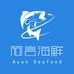 阿言海鲜
