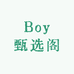 Boy甄选阁