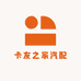 卡友之家汽配服务中心