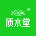 质水堂