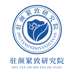 驻颜紧致研究院