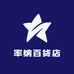率纳百货店