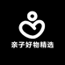 亲子好物精选