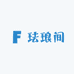 精致珐琅间