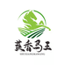 蔬香马王