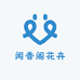 闻香阁花卉