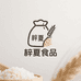 梓夏食品精选店