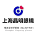 上海晶明眼镜店