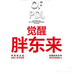 觉醒文化研学院