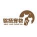 铭杨宠物严选