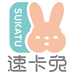 速卡兔工厂店