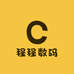 程程数码L