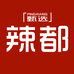 辣都甄选