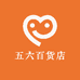 五六百货店