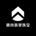 鼎尚翡翠珠宝