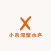 小吕河蟹水产