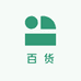 馨宜百货厅