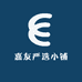 嘉友严选小铺