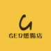 GED燃脂店