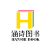 涵诗图书专营店