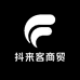 抖来客商贸精选