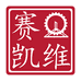 赛凯维
