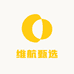 维航甄选