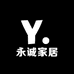永诚家居百货供应链