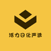 活力日化严选